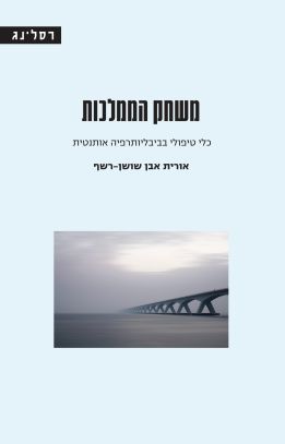 משחק הממלכות