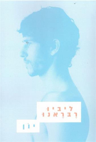יון