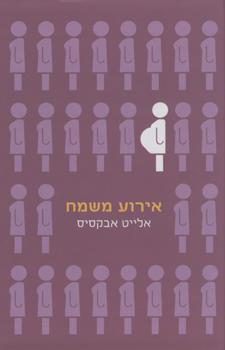 אירוע משמח