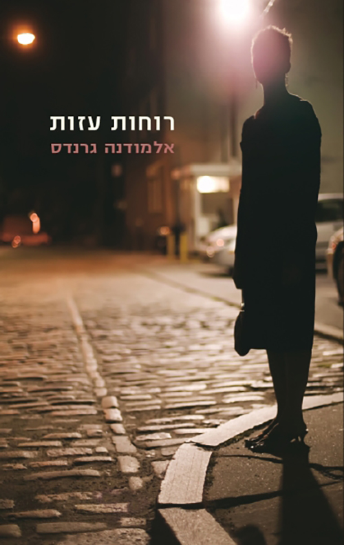 רוחות עזות
