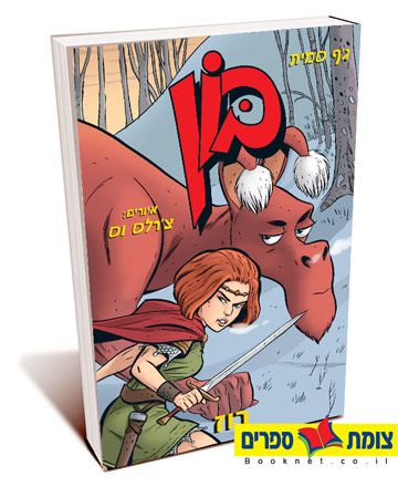בון 11 רוז