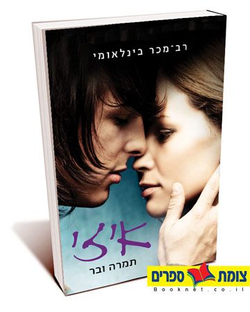 איזי