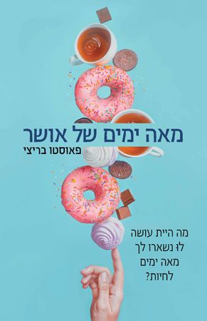 מאה ימים של אושר