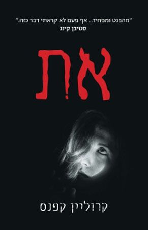את