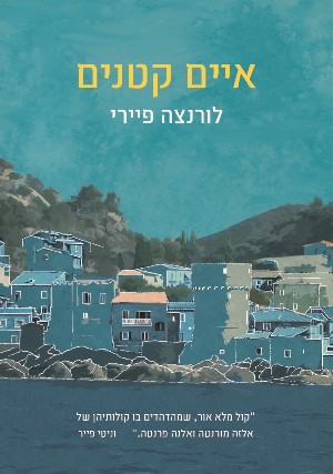 איים קטנים