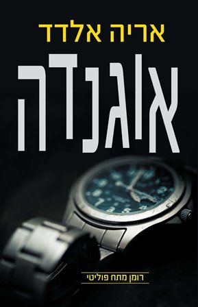 אוגנדה