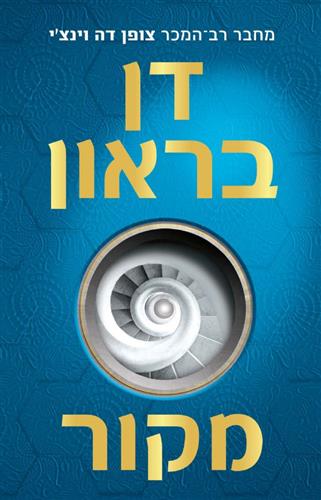 מקור