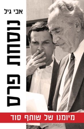 נוסחת פרס
