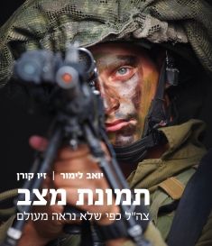 תמונת מצב
