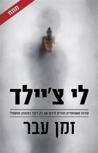 זמן עבר