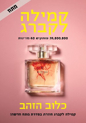 כלוב הזהב