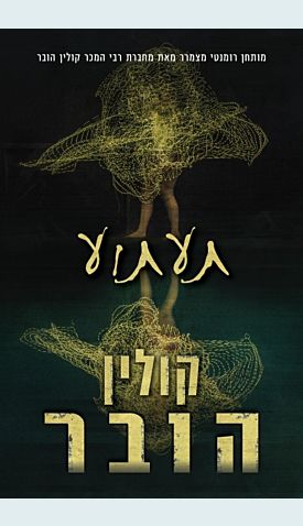 תעתוע