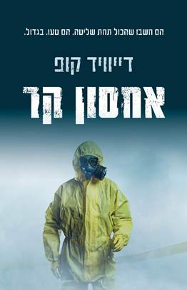 אחסון קר