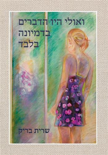 בית עוגות הדבש