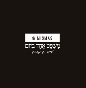 mismas  משפט אחד ביום