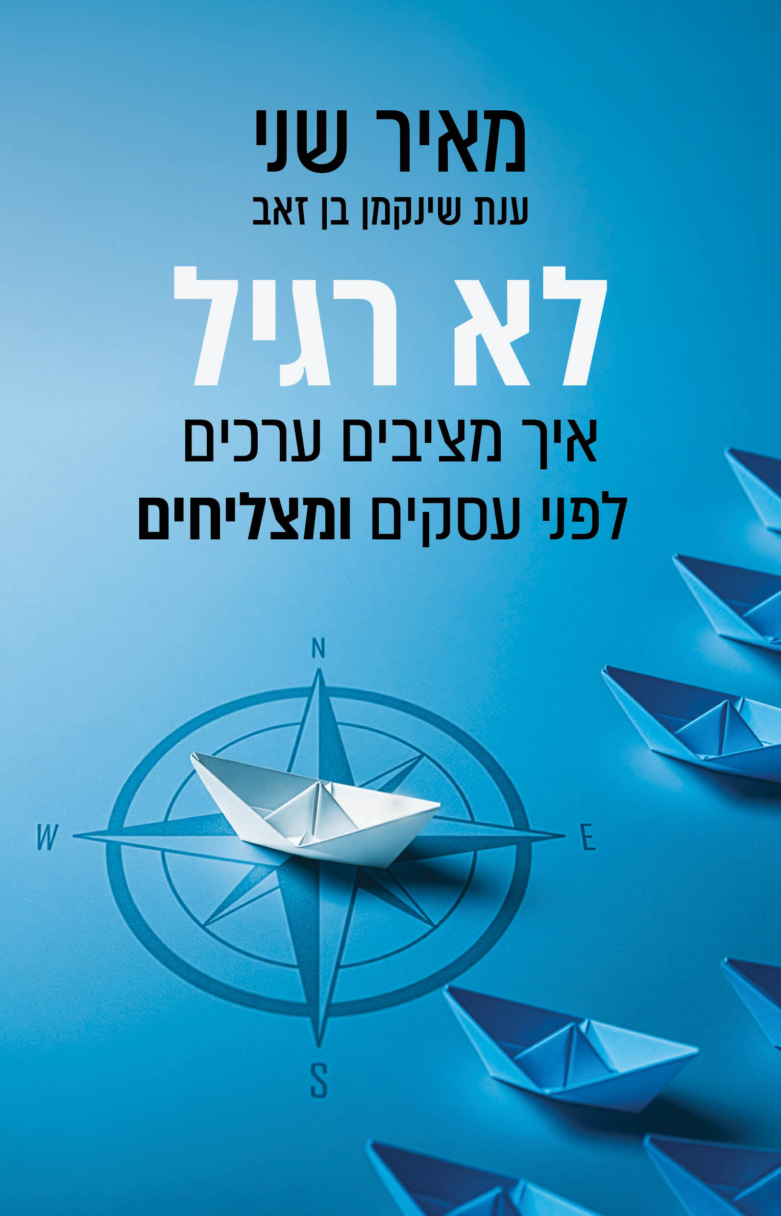 לא רגיל