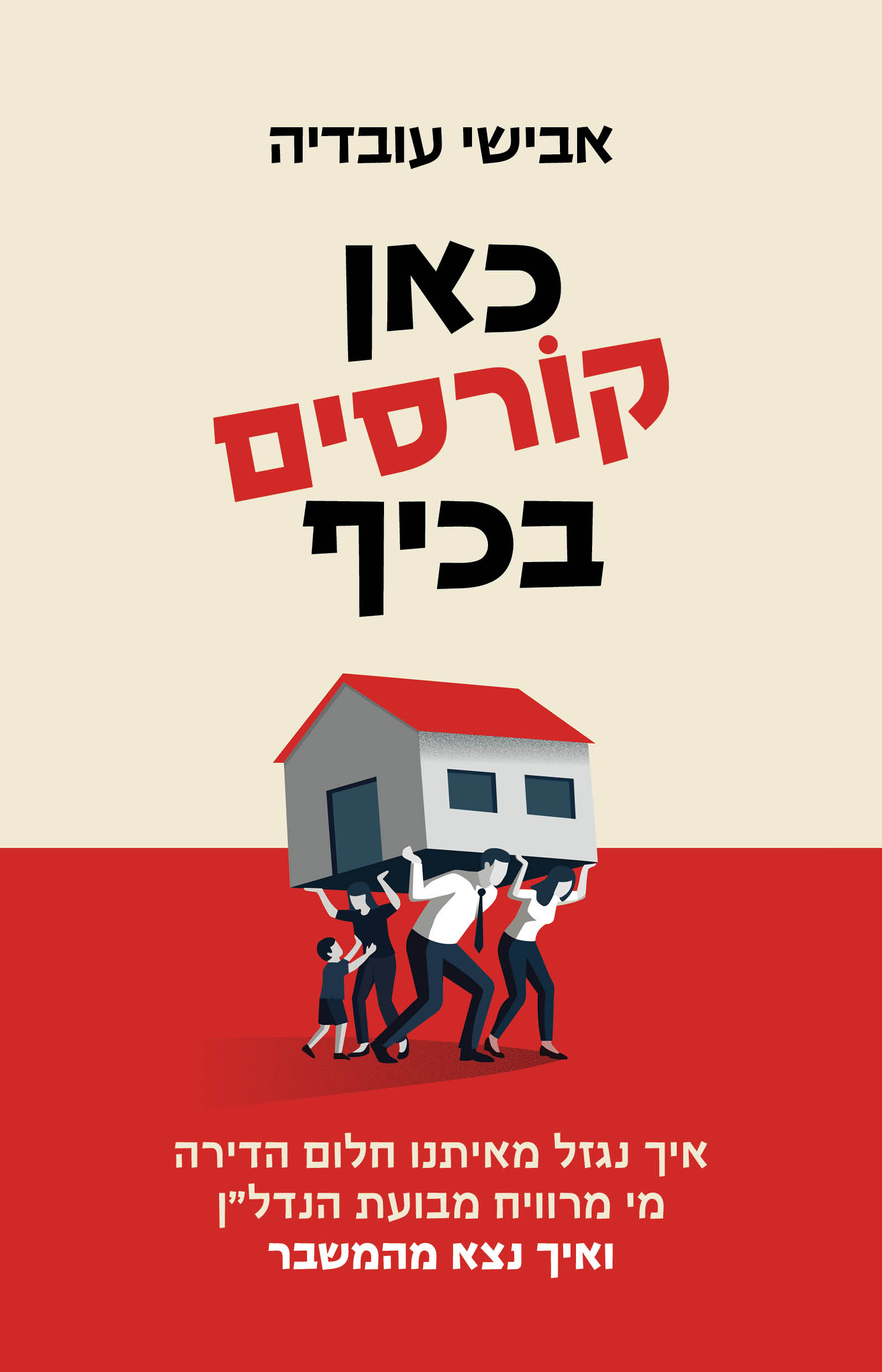 .כאן קורסים בכיף
