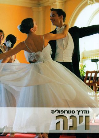 וינה