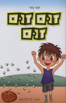 זום זום זום