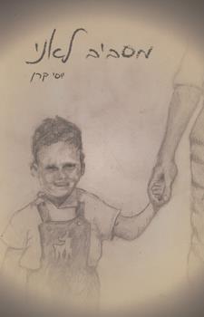 מסביב לאני