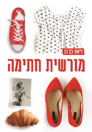 מורשית חתימה