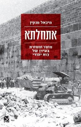 אתחלתא