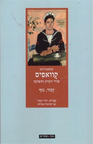 זכור גוף