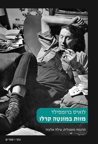 מוות במונטה קרלו