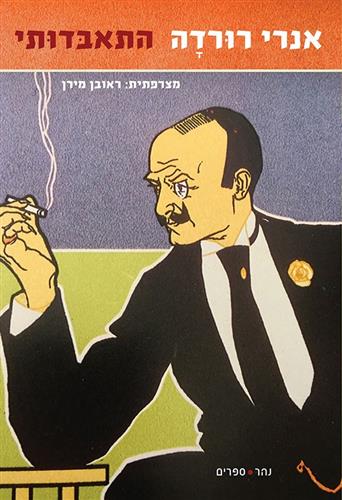 התאבדותי