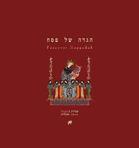 הגדה של פסח