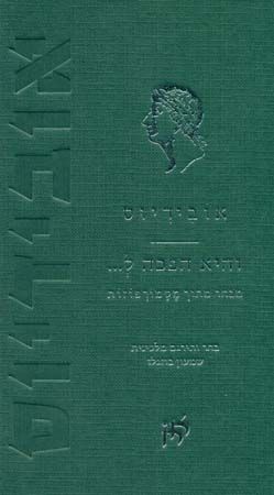 והיא הפכה ל