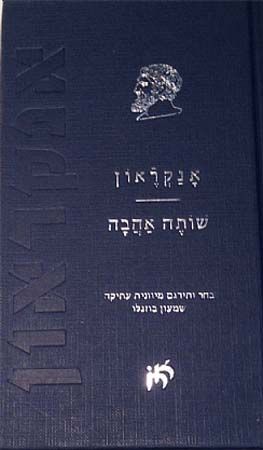 שותה אהבה