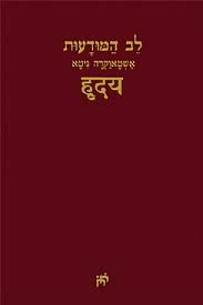 לב המודעות מחודש