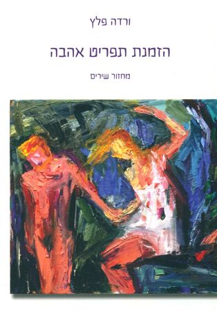 הזמנת תפריט אהבה+דיסק