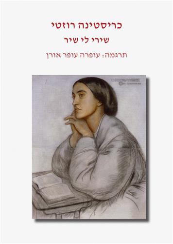 שירי לי שיר