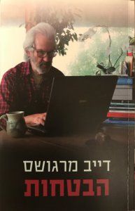 הבטחות