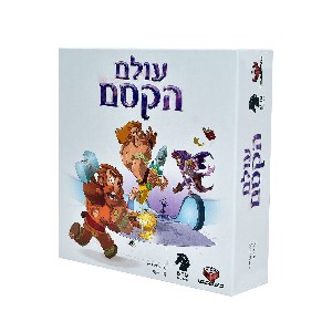 עולם הקסם משחק