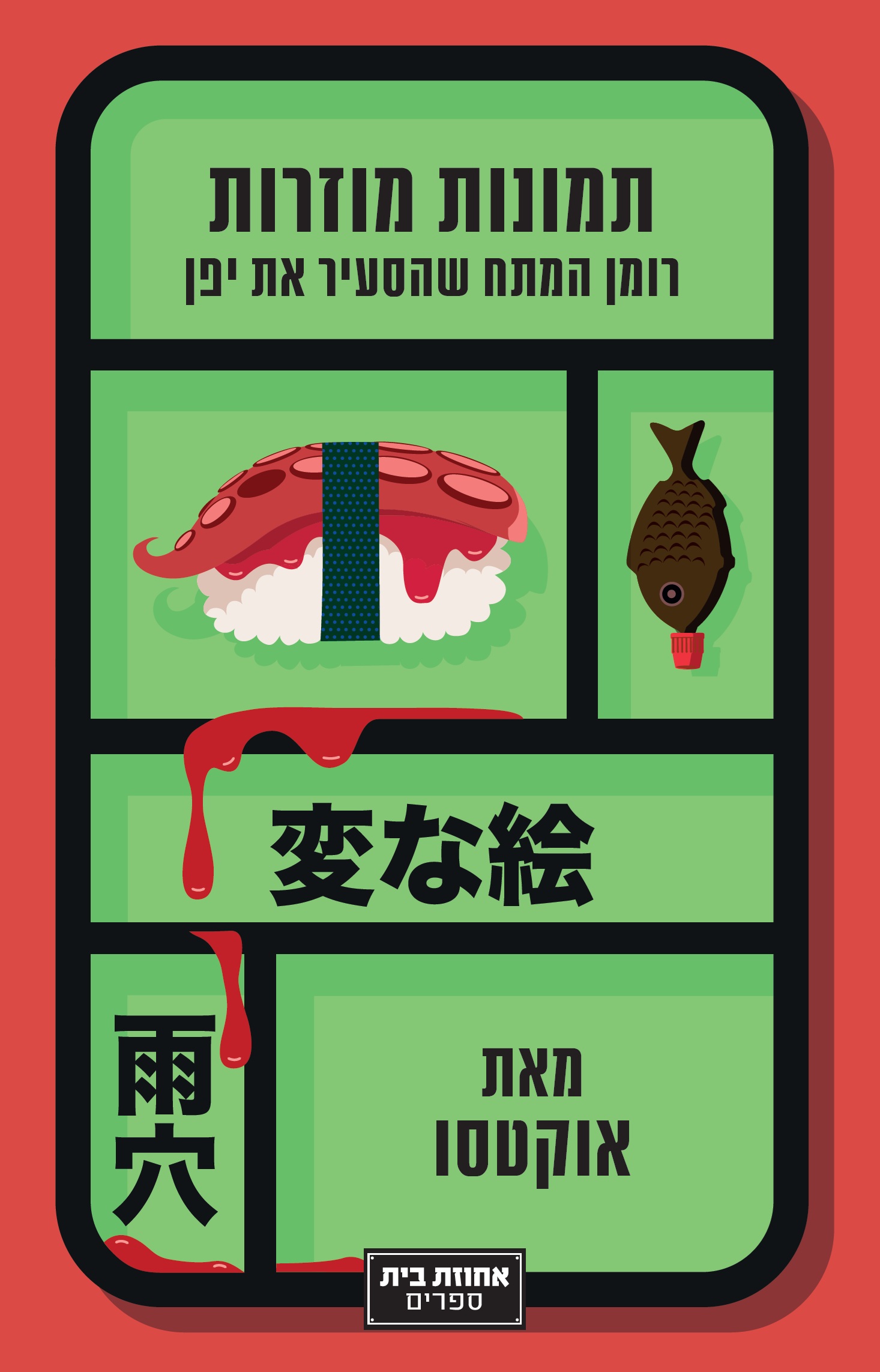 תמונות מוזרות