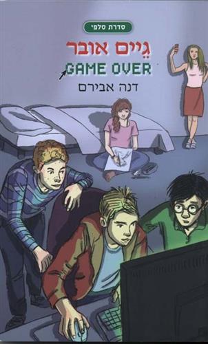 גיים אובר