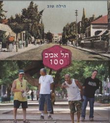 תל אביב 100
