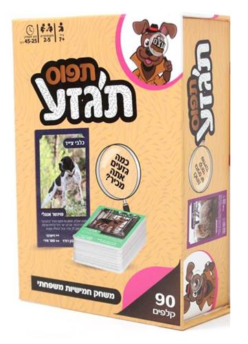 תפוס תגזע משחק