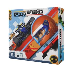 נצמדים לכביש משחק