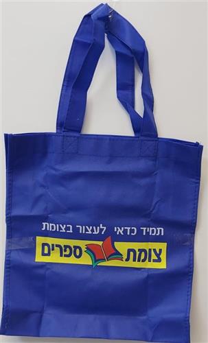 שקית תיק בד כחול