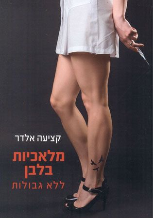 ללא גבולות