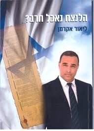 הלנצח נאכל חרב