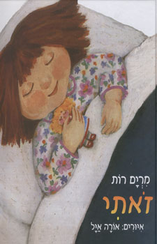 זאתי