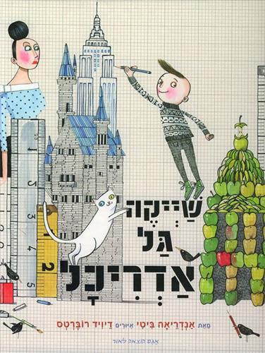 שייקה גל אדריכל