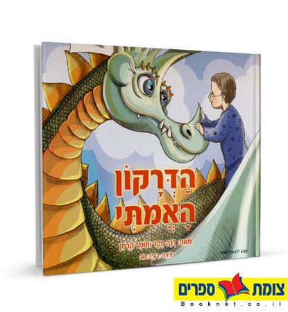 ערפד חנאן 3 נער זאב אבל זה כואב