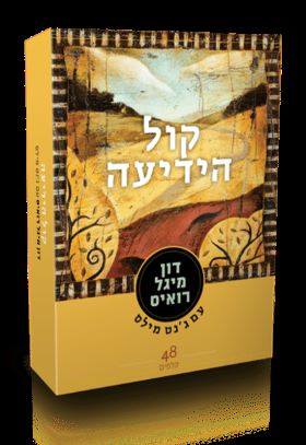 קלפי קול הידיעה