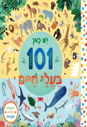 יש כאן 101 בעלי חיים